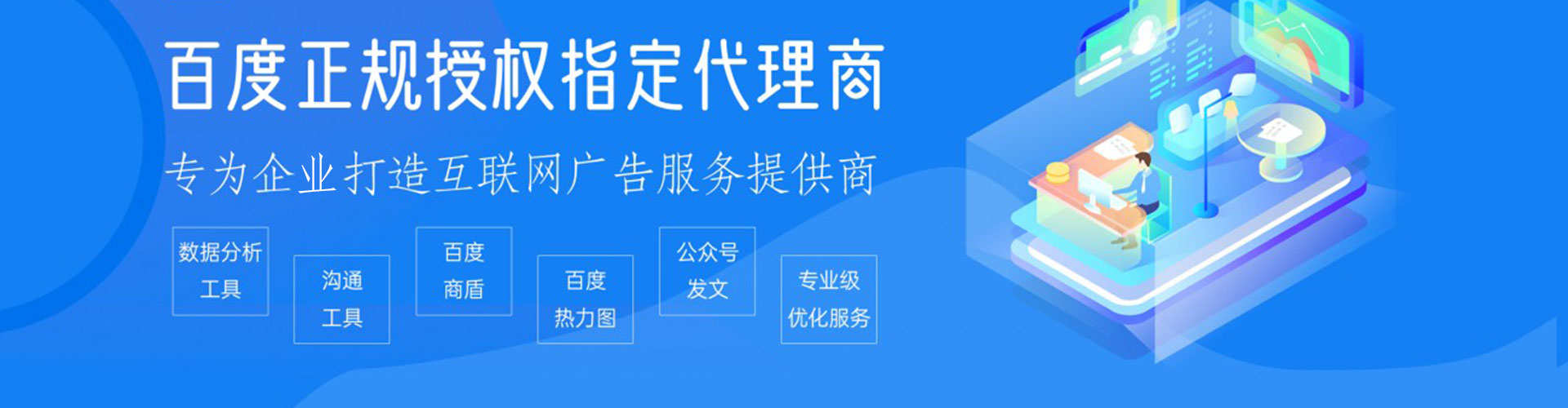 固阳百度代理开户